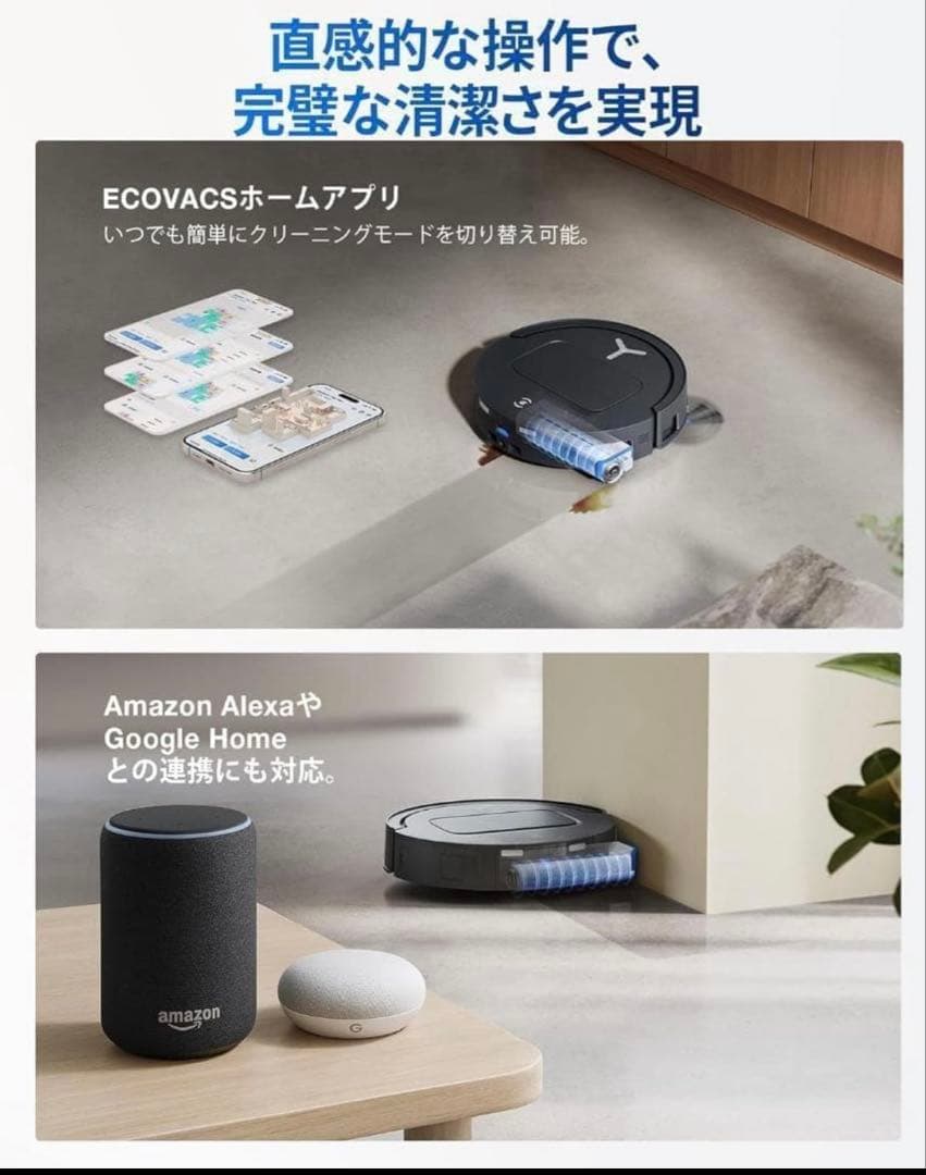 ECOVACS (エコバックス) DEEBOT T80 OMNI 18000Pa