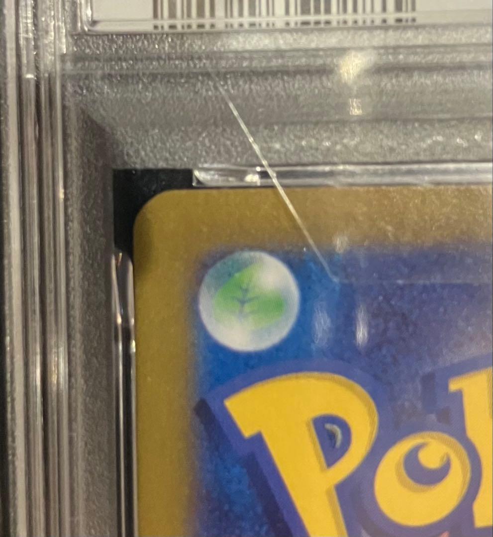 ポケモンカード　ブースター SV8a テラスタルフェスex PSA10