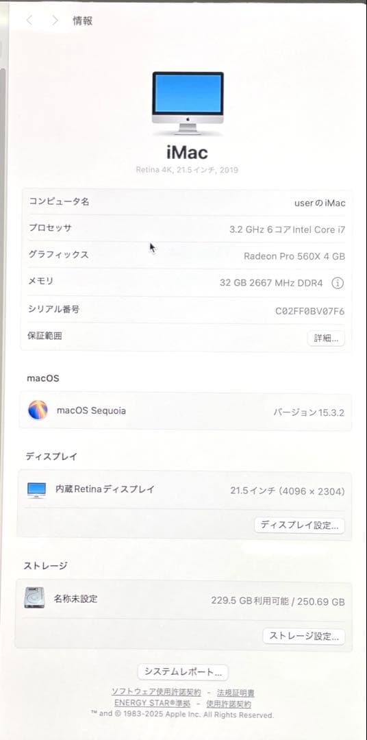 iMac A2116 RETINA i7-8700 SSD256 超美品　#3