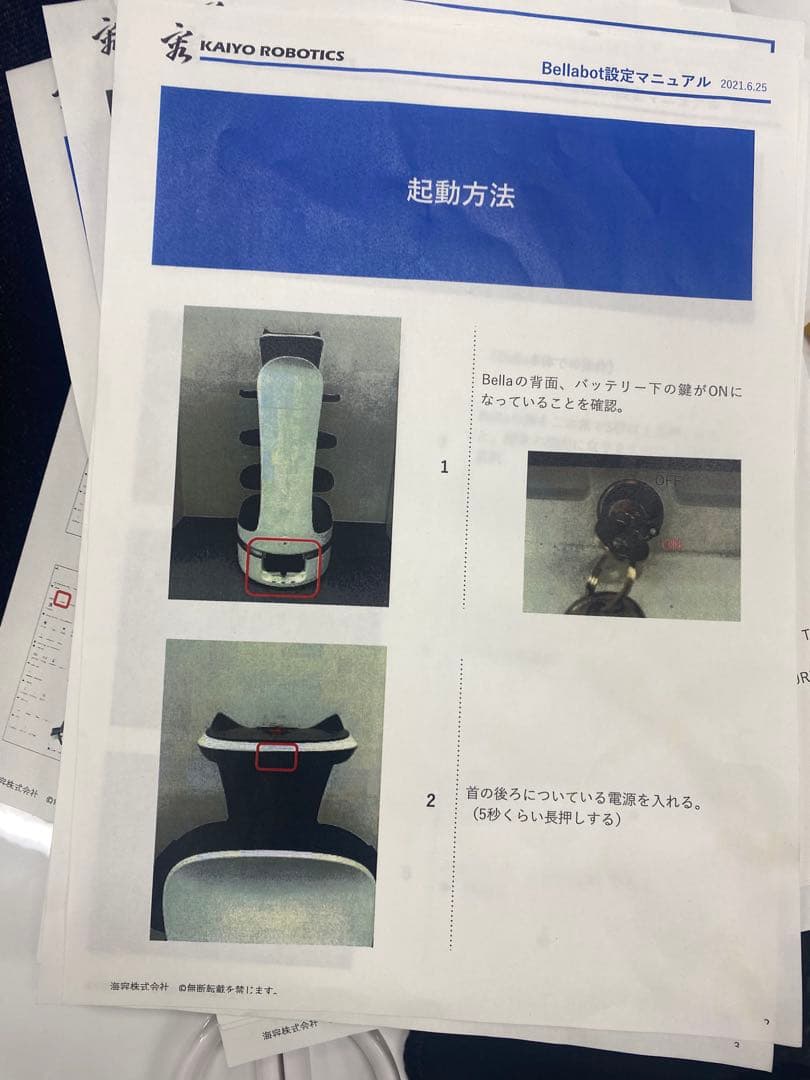 PUDO BellaBot ネコ型配膳ロボット