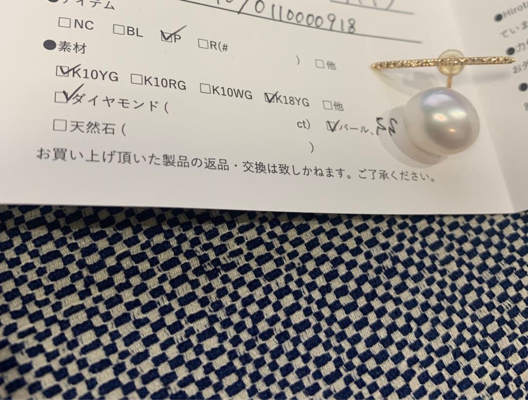 Hirotaka ヒロタカ　片耳　ピアス　パール　ダイヤモンドバー　ゴールド