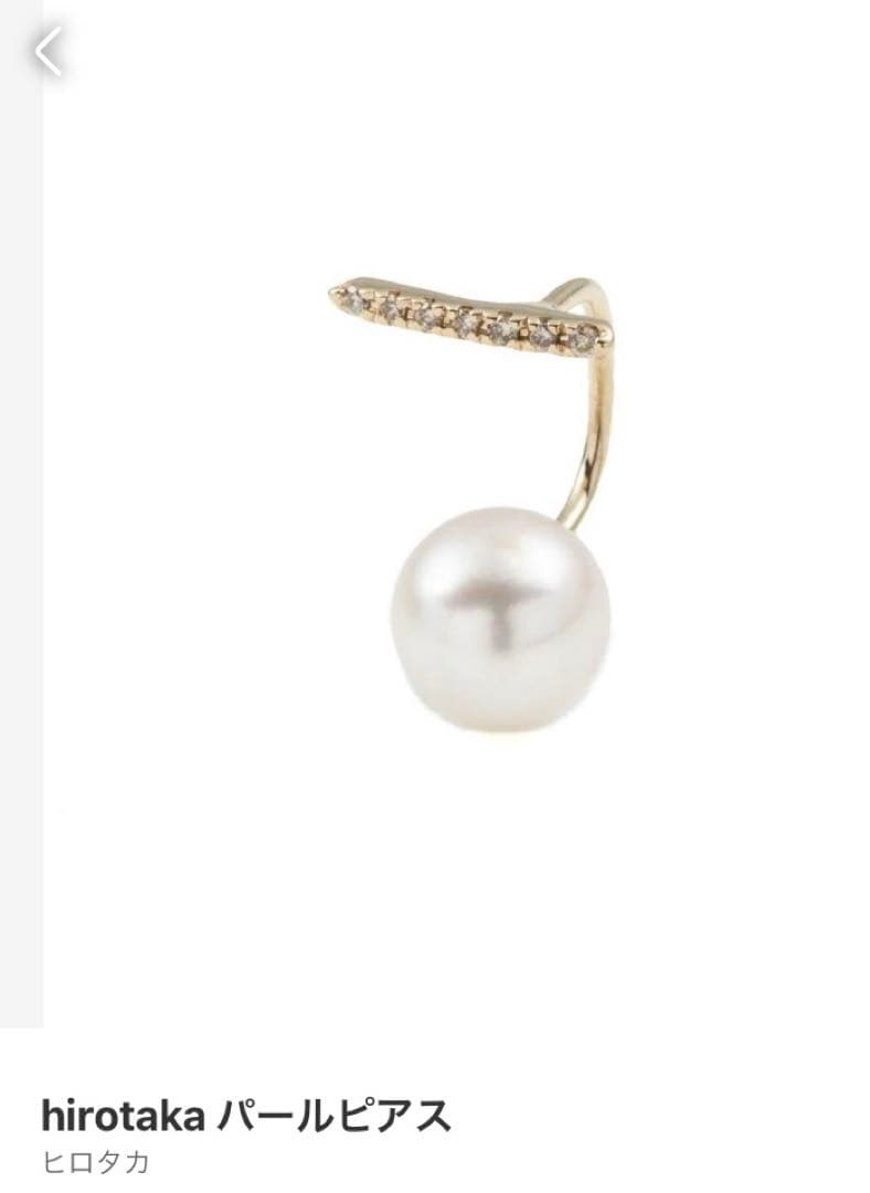 Hirotaka ヒロタカ　片耳　ピアス　パール　ダイヤモンドバー　ゴールド