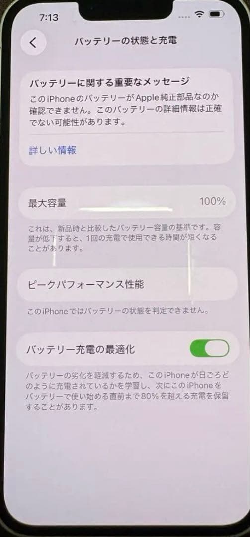 iPhone 13 256G SIMフリー　ホワイト 本体