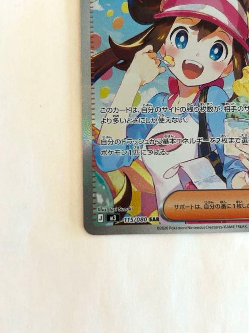 や*ん様 メイのはげまし sar