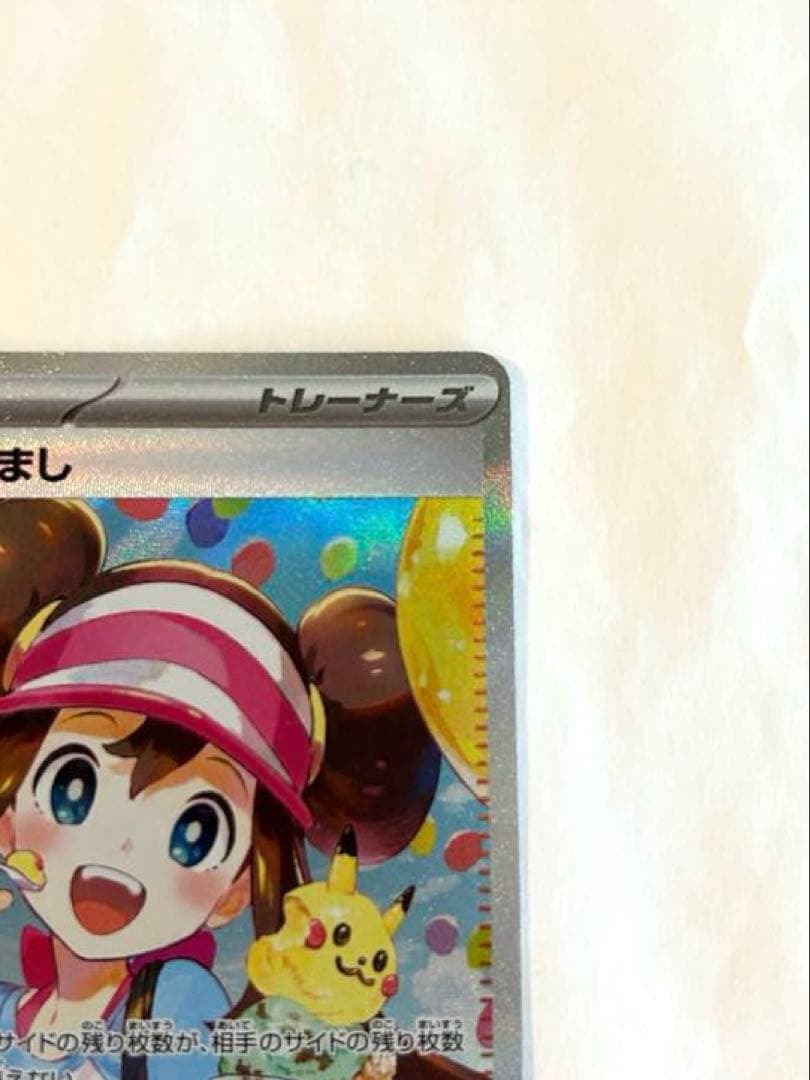 や*ん様 メイのはげまし sar