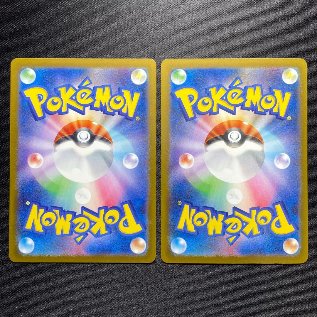 ポケカ ナンジャモのハラバリーex SAR 2枚 M2a 236/193