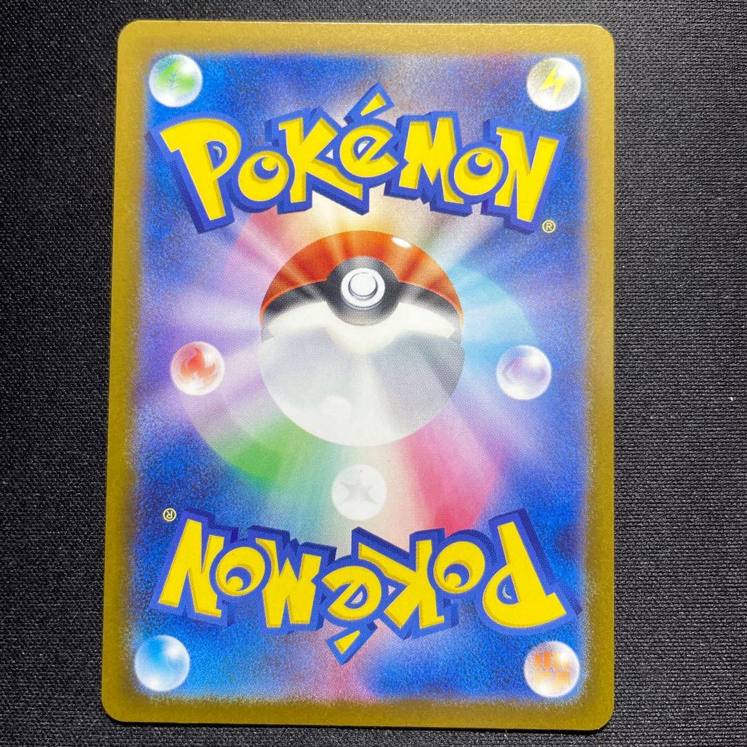 ポケカ ナンジャモのハラバリーex SAR 2枚 M2a 236/193