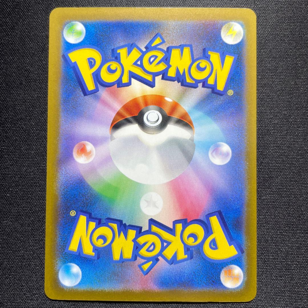 ポケカ ナンジャモのハラバリーex SAR 2枚 M2a 236/193