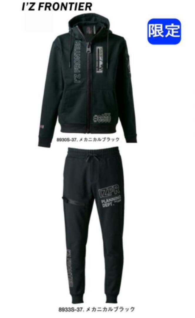 アイズフロンティア 上下セット 8930S/8933S メカニカルブラック