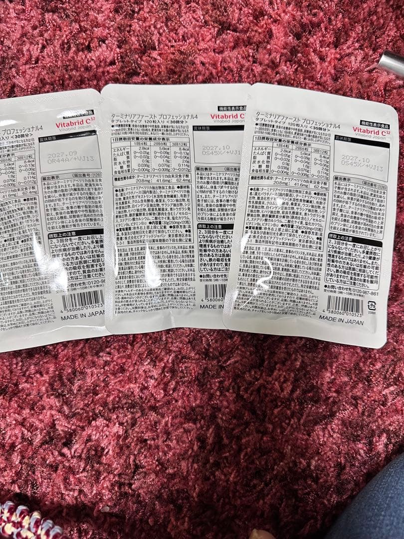 Vitabrid C+ ターミナリアファーストプロフェッショナル4 120 ✖️3