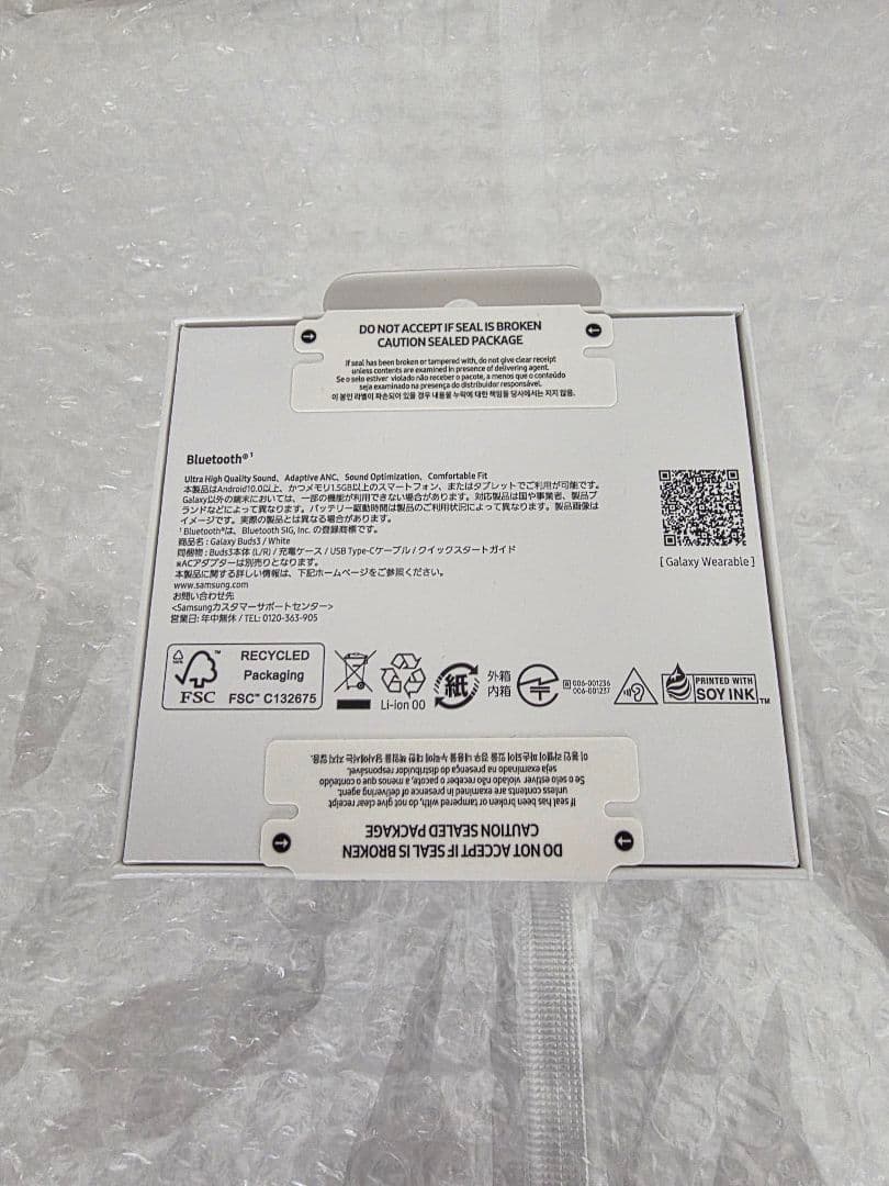 【新品未開封】Galaxy Buds3【定価27500円】