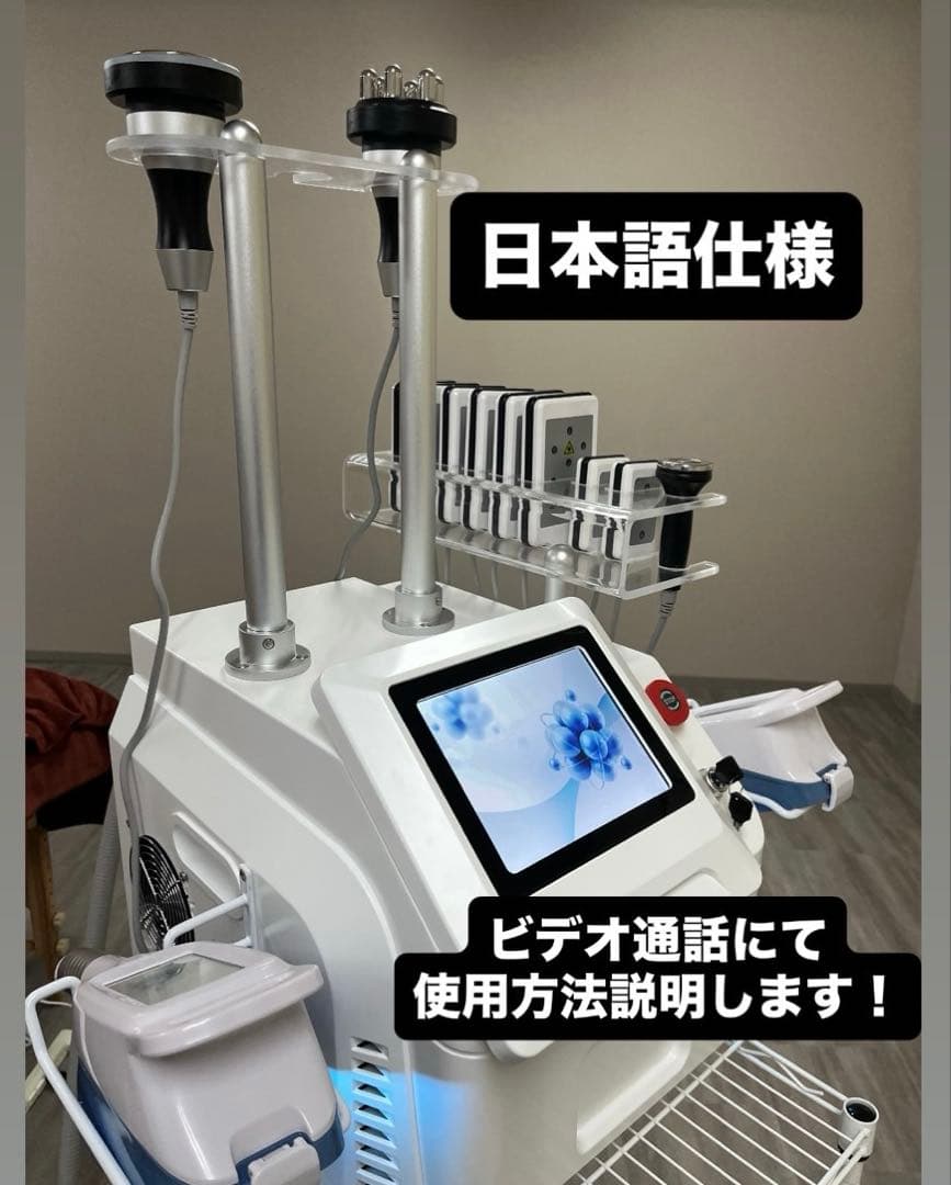 【最新】360脂肪冷却マシン/ボディRF/キャビテーション/購入後サポート付き