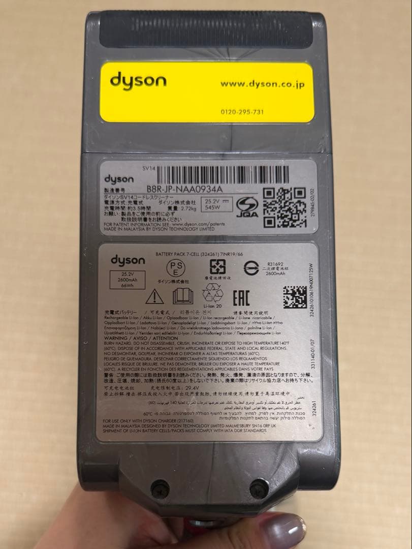 ダイソン dyson V11 SV14 コードレスクリーナー 各種アタッチメント