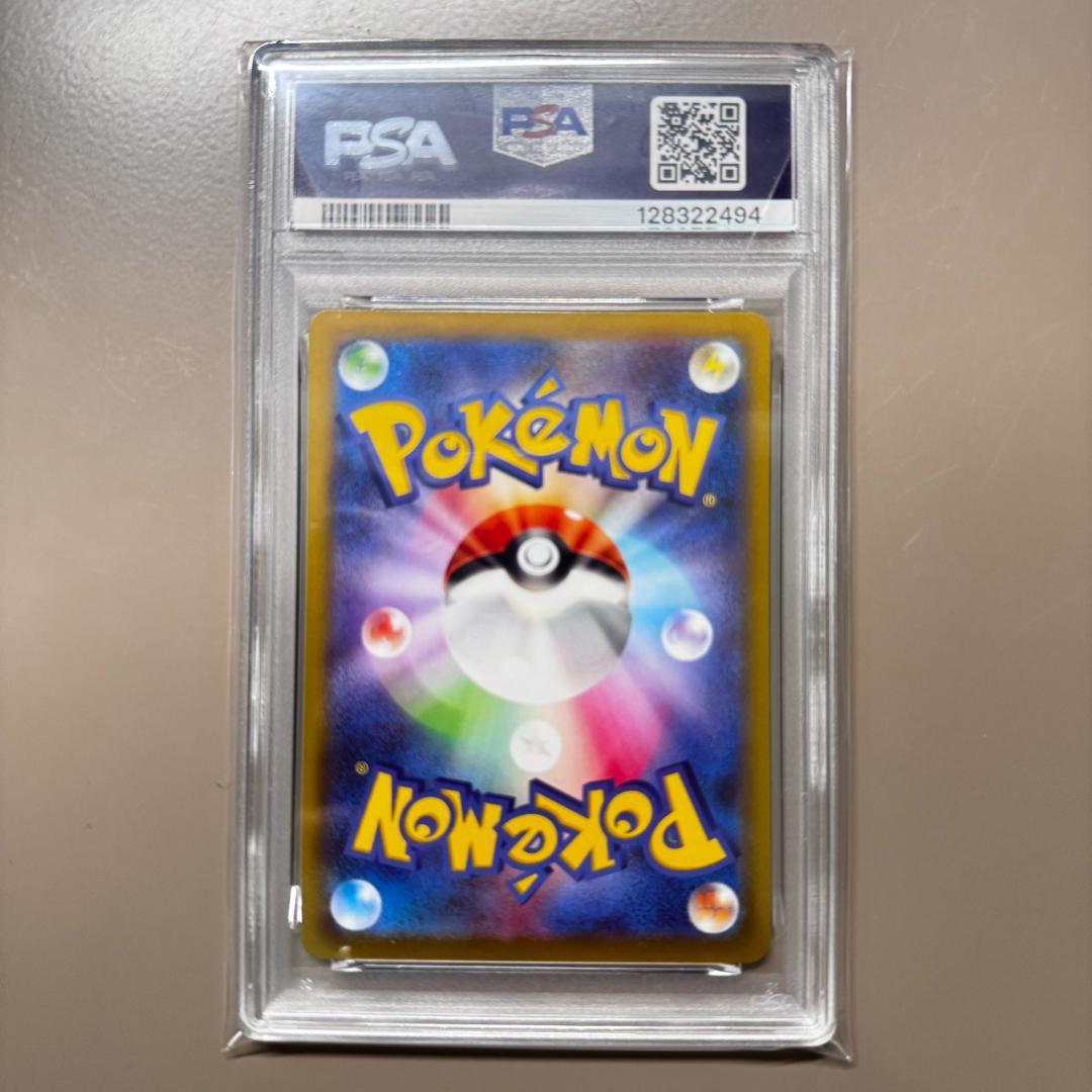 PSA10 ピカチュウ おとどけギフト プロモ 272/S-P