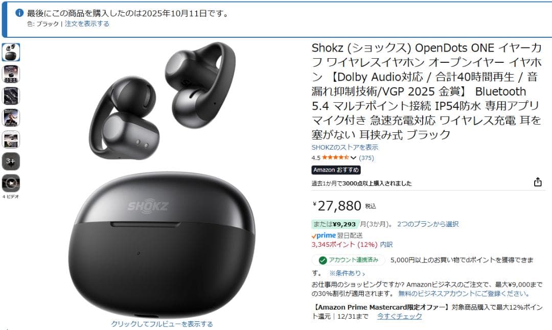 Shokz(ショックス) OpenDots ONE ブラック