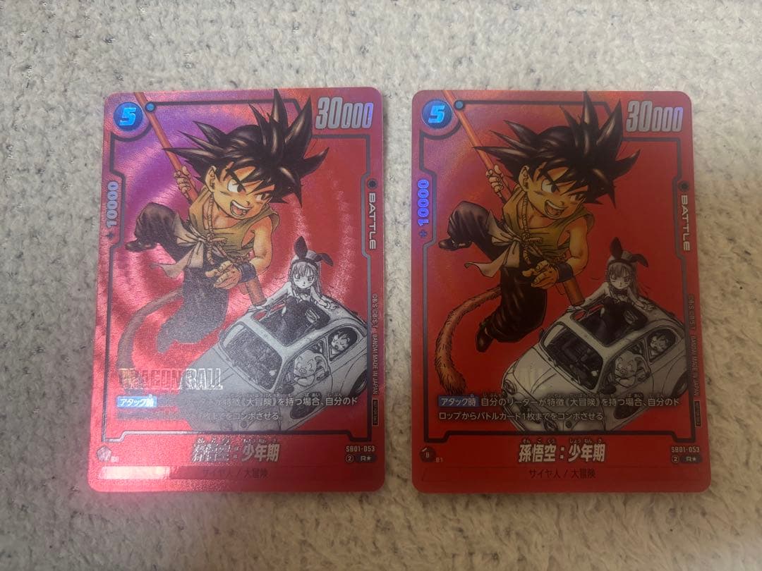 リミテッドパック MANGA 01 孫悟空:少年期　2枚セット