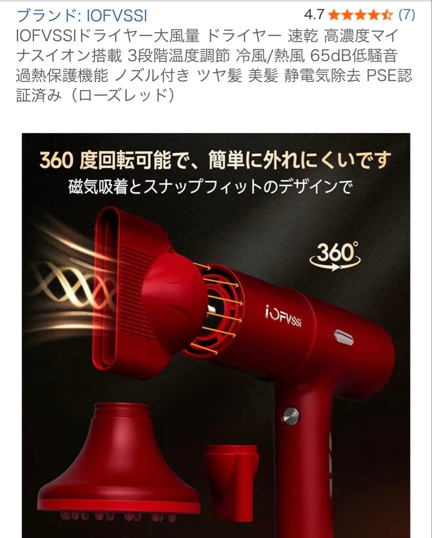 IOFVSSI ヘアドライヤー ローズレッド