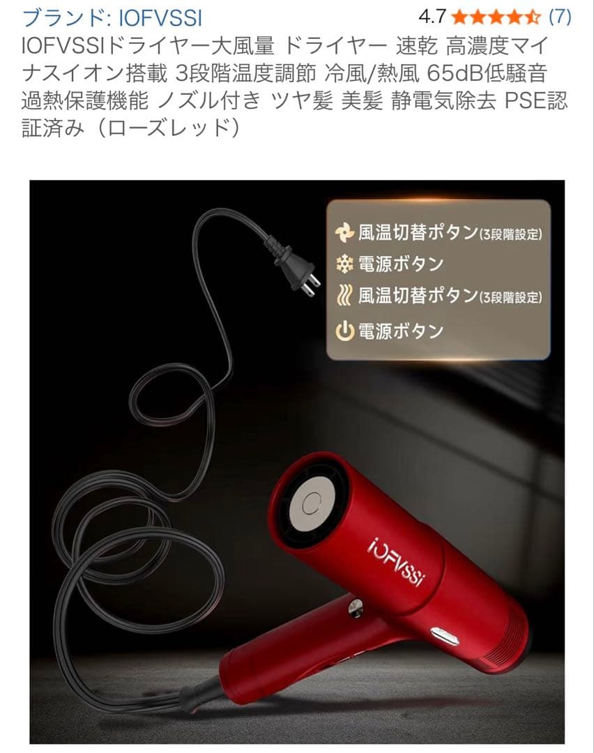 IOFVSSI ヘアドライヤー ローズレッド