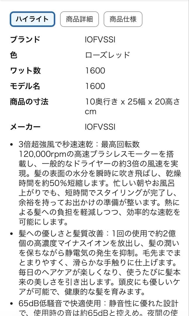 IOFVSSI ヘアドライヤー ローズレッド