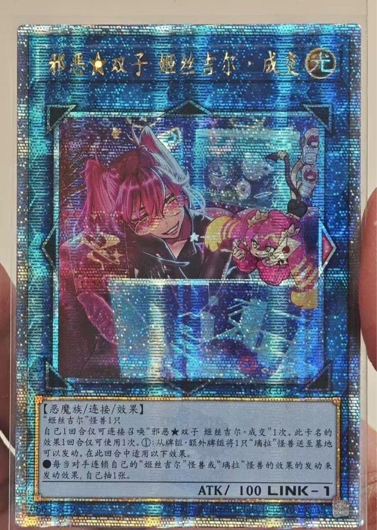 遊戯王 Evil★Twin キスキル・ディール 25th 中国語②