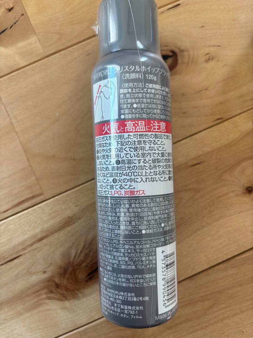 SHIRORU クリスタルホイップブラック 120g