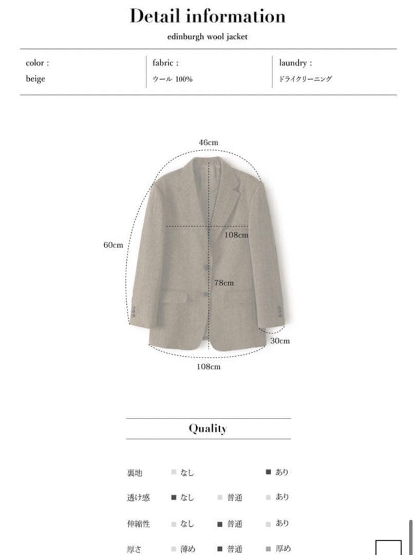 OHOTORO “Edinburgh wool jacket”