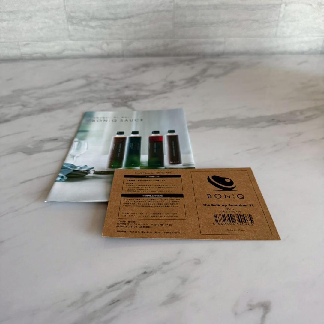 ♡新品未使用♡Boniq/ボニーク3.0新型モデルスターターセット/ホワイト