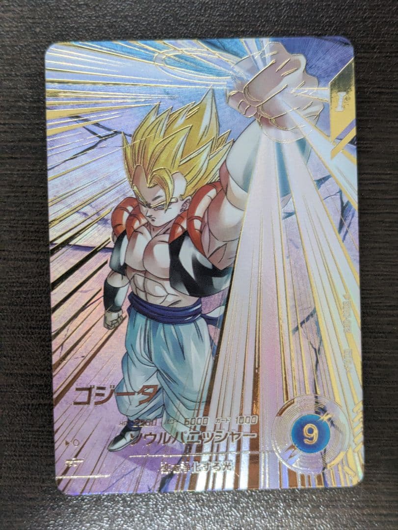 SDV7-062 ゴジータ パラレル