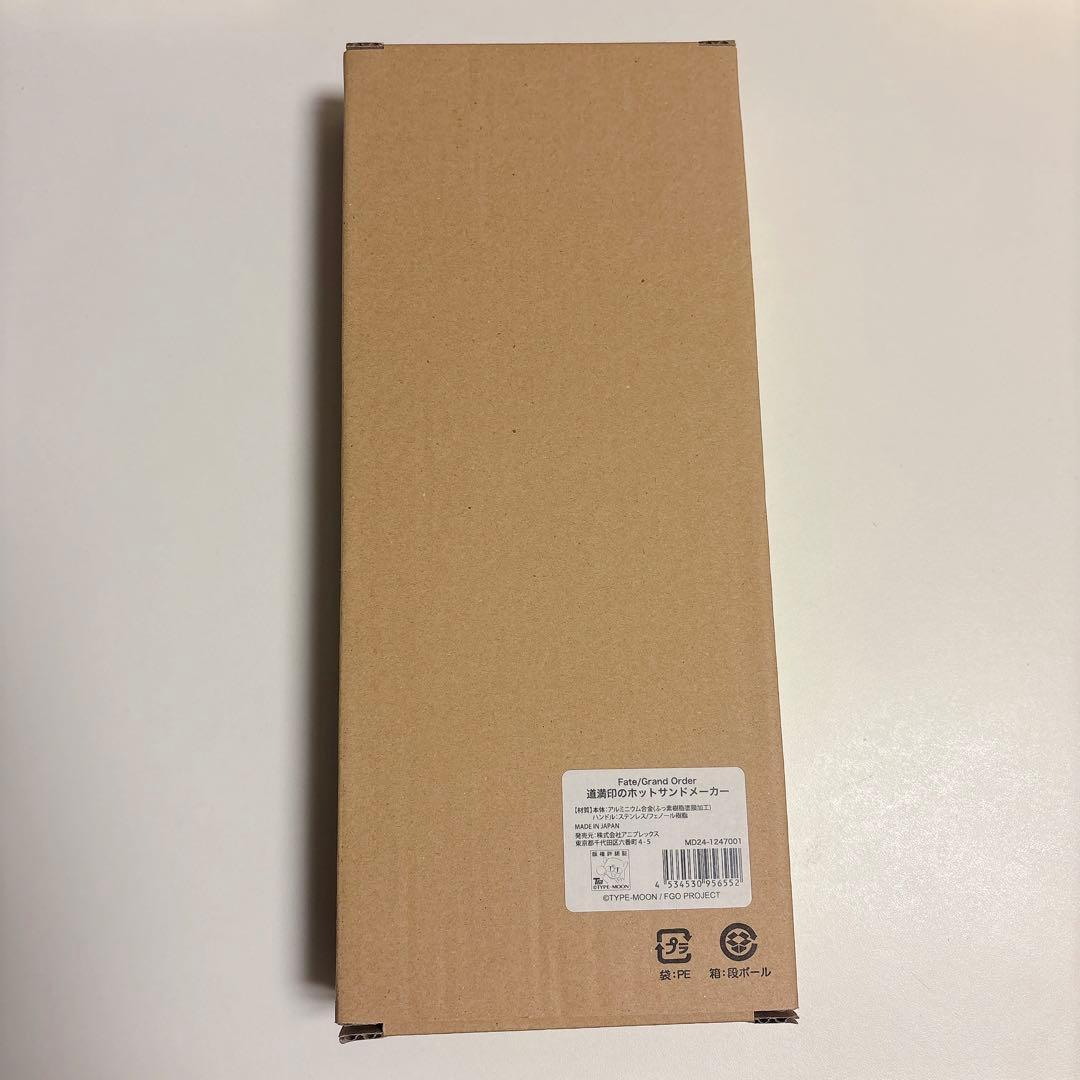 fgo 道満印のホットサンドメーカー