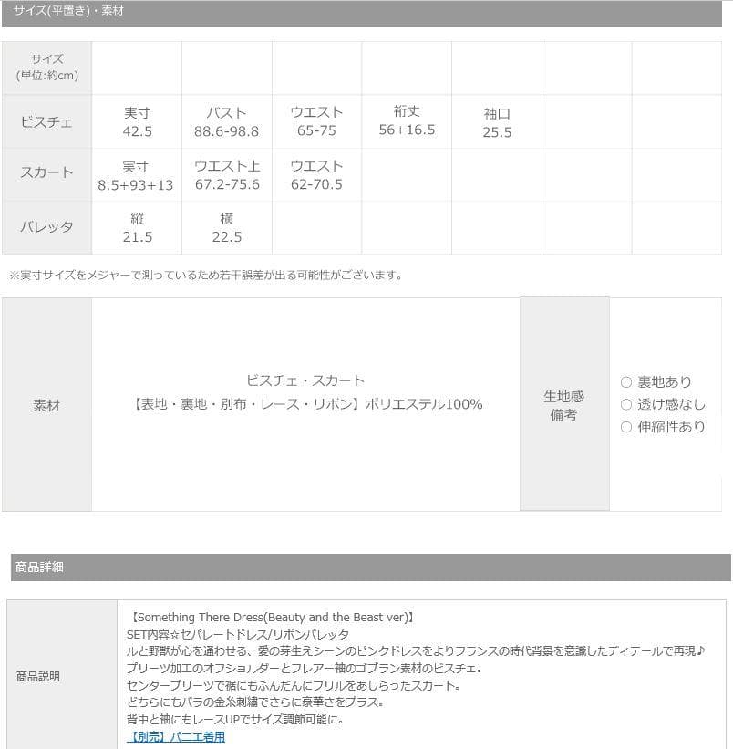 シークレットハニー 美女と野獣 ベル 愛の芽生え 仮装 ドレス コスプレ 衣装