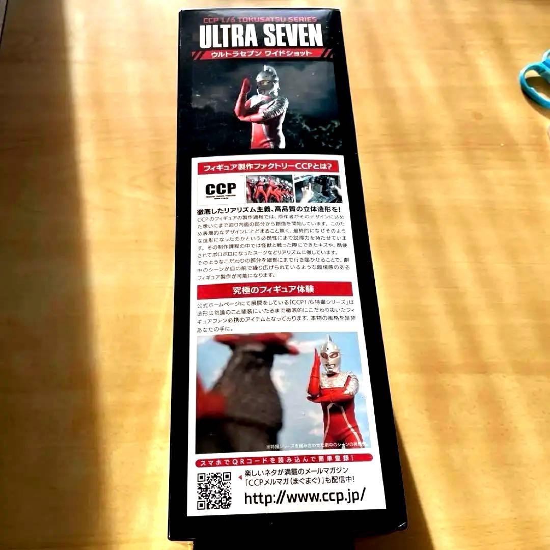 特撮 ULTRA SEVEN WIDE SHOT Vol.05