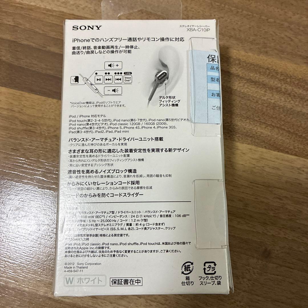 [新品]Sony 有線イヤホン　XBA-C10iP リモコン付き