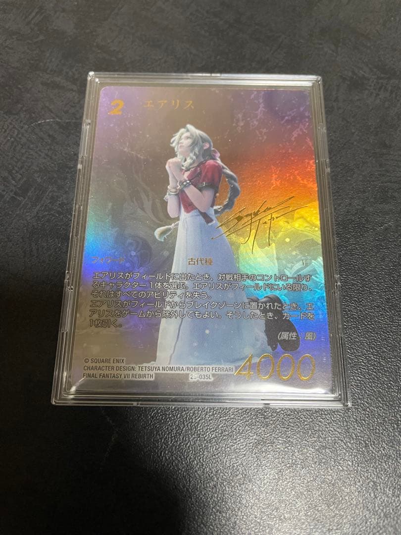 FFTCG エアリス　サイン