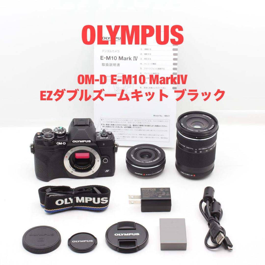 OLYMPUS OM-D E-M10 MarkIV EZダブルズームキット