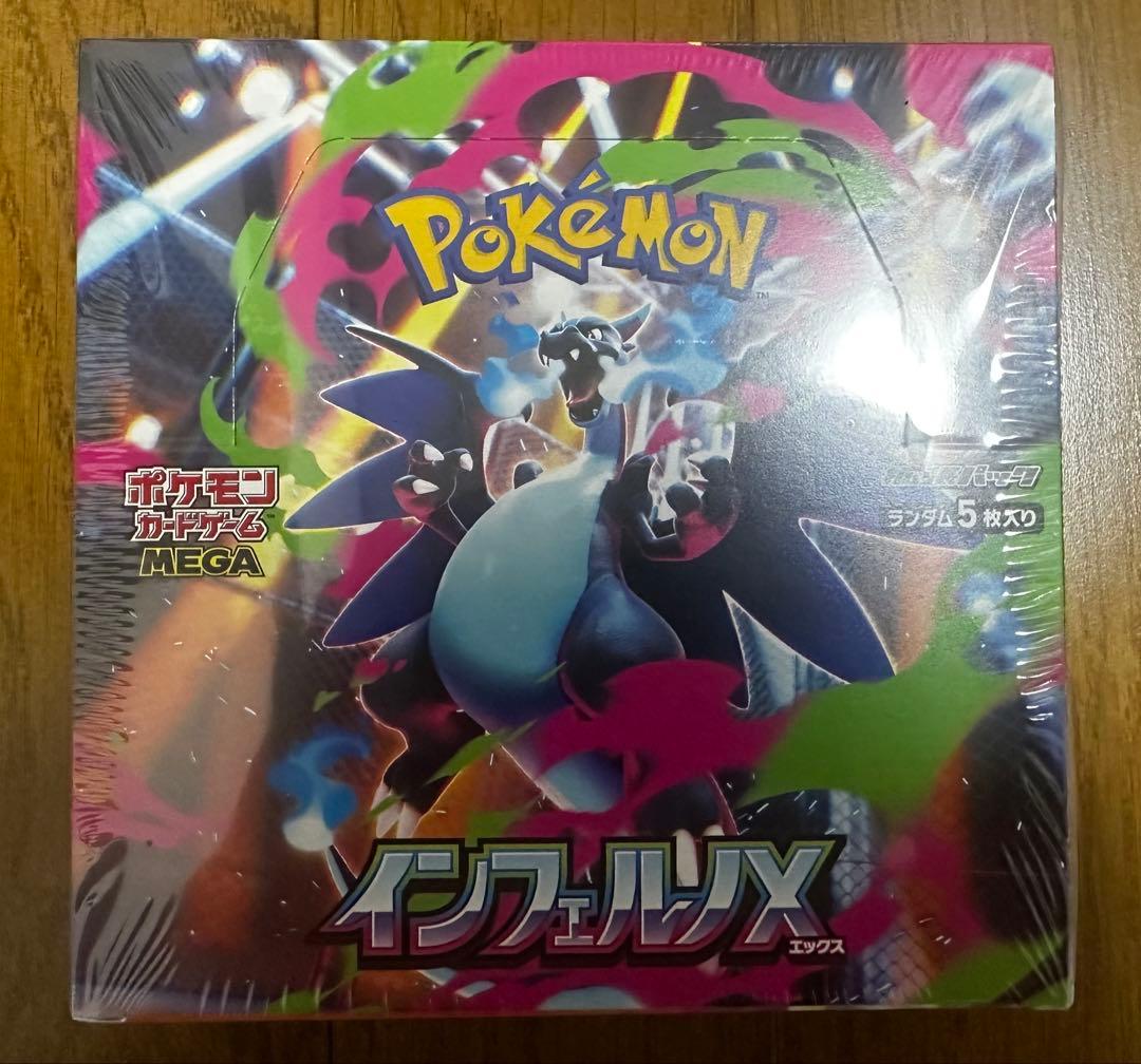 シュリンク付き　ポケモンカード　インフェルノX 1BOX 新品未開封