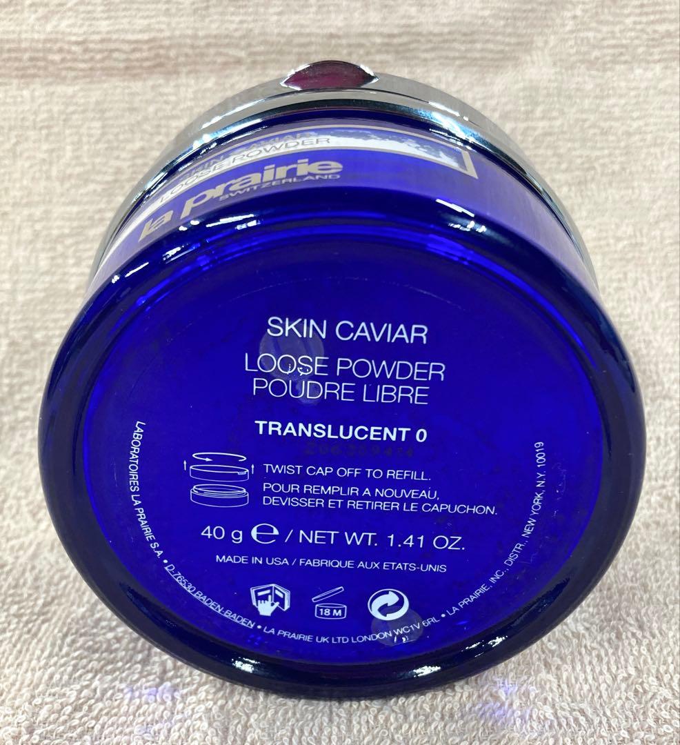 la prairie スキンキャビア ルースパウダー 40g