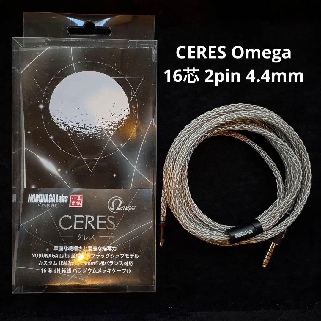 NOBUNAGA Labs CERES Omega 16芯 2pin 4.4mm
