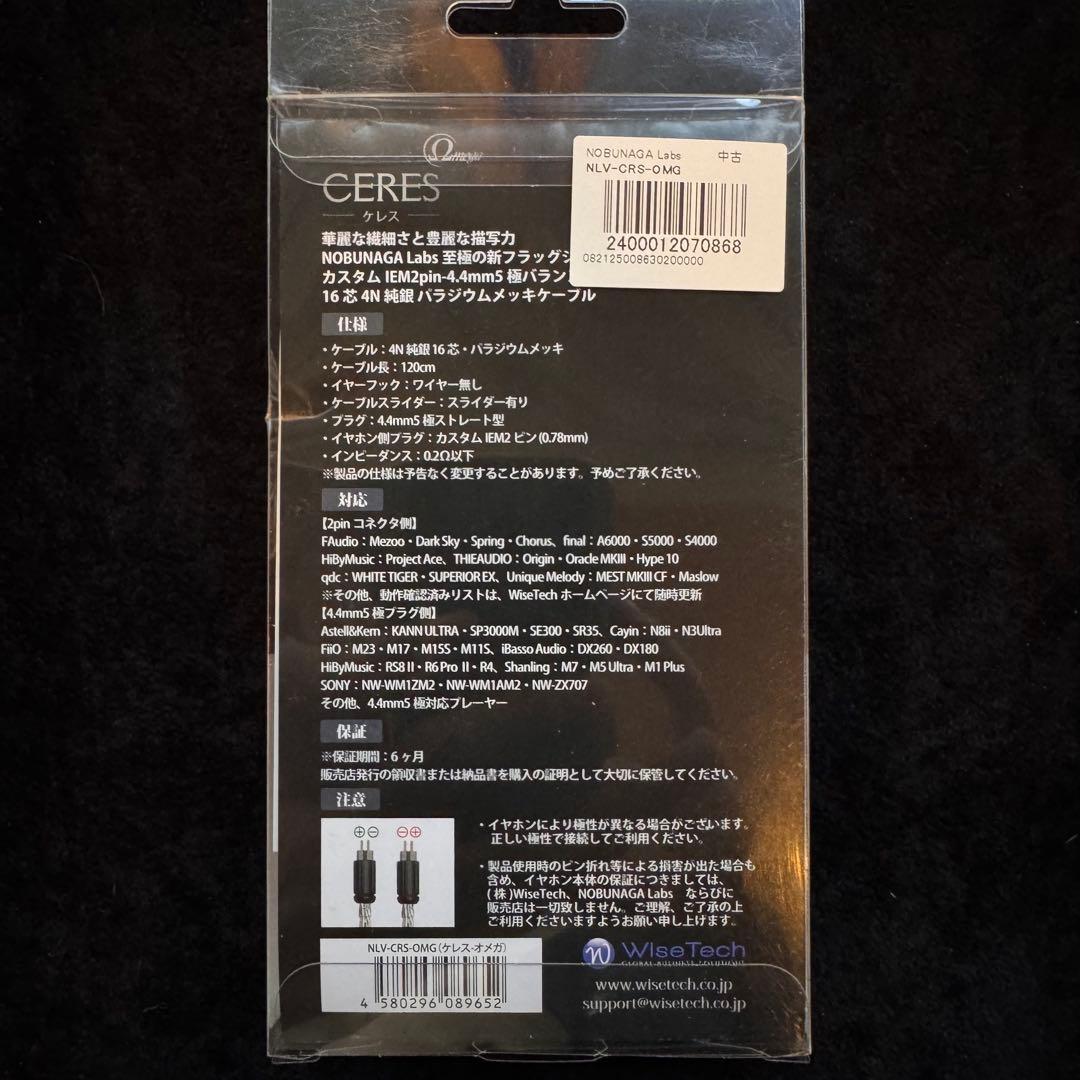 NOBUNAGA Labs CERES Omega 16芯 2pin 4.4mm