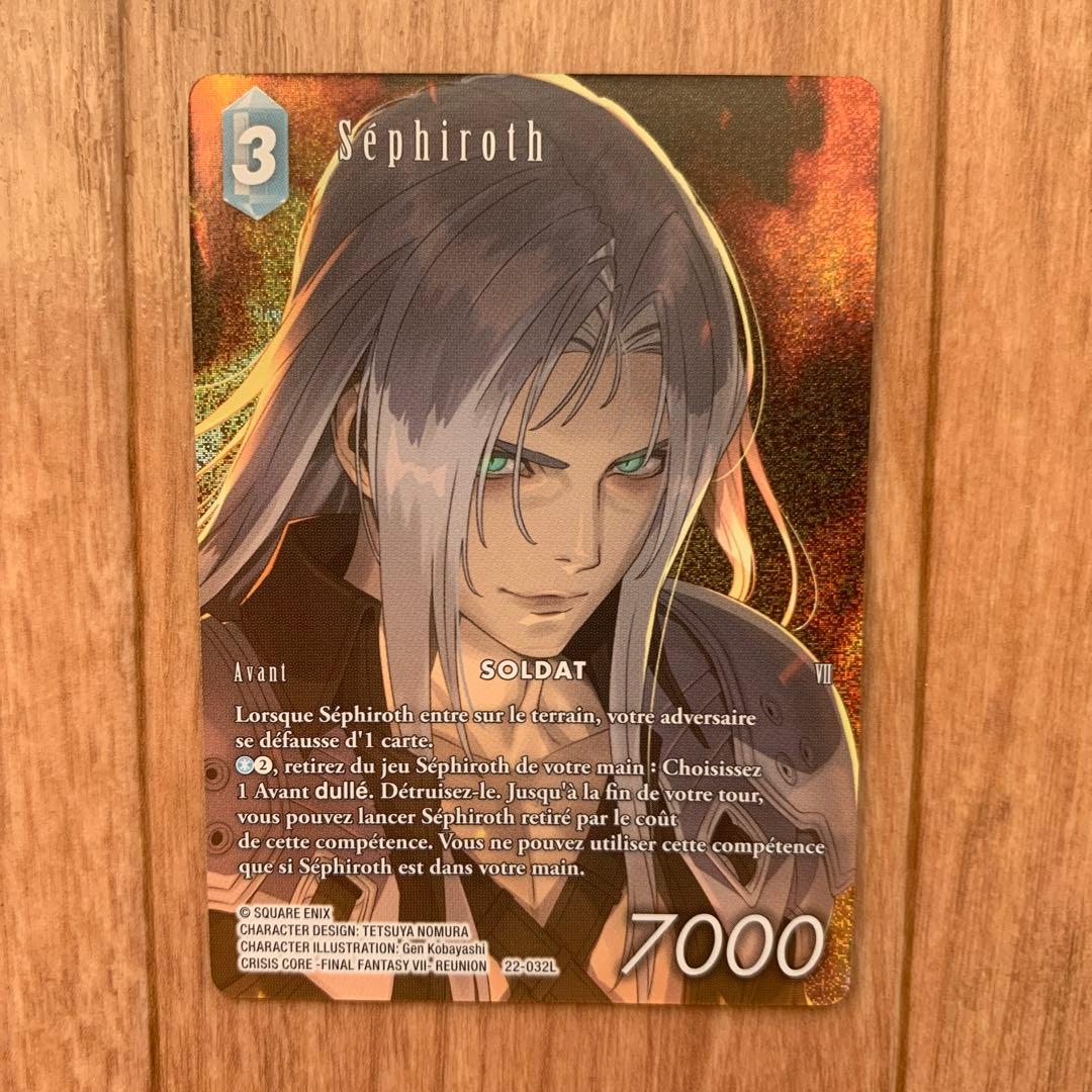 ファイナルファンタジー トレーディングカードゲーム セフィロス フルアート 海外