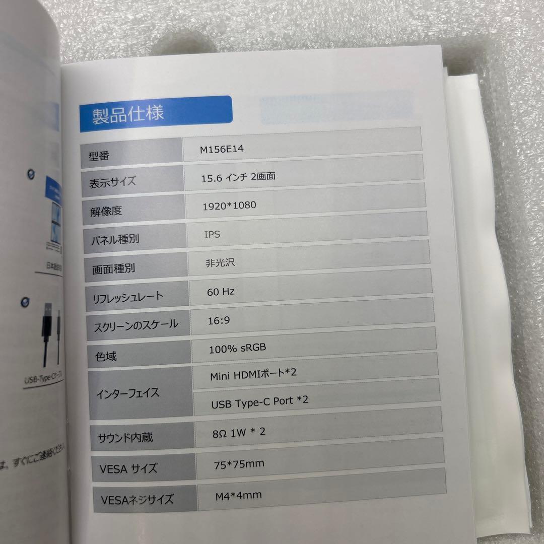 EVICIV モバイルモニター2画面 15.6インチ 上下折りたたみ式