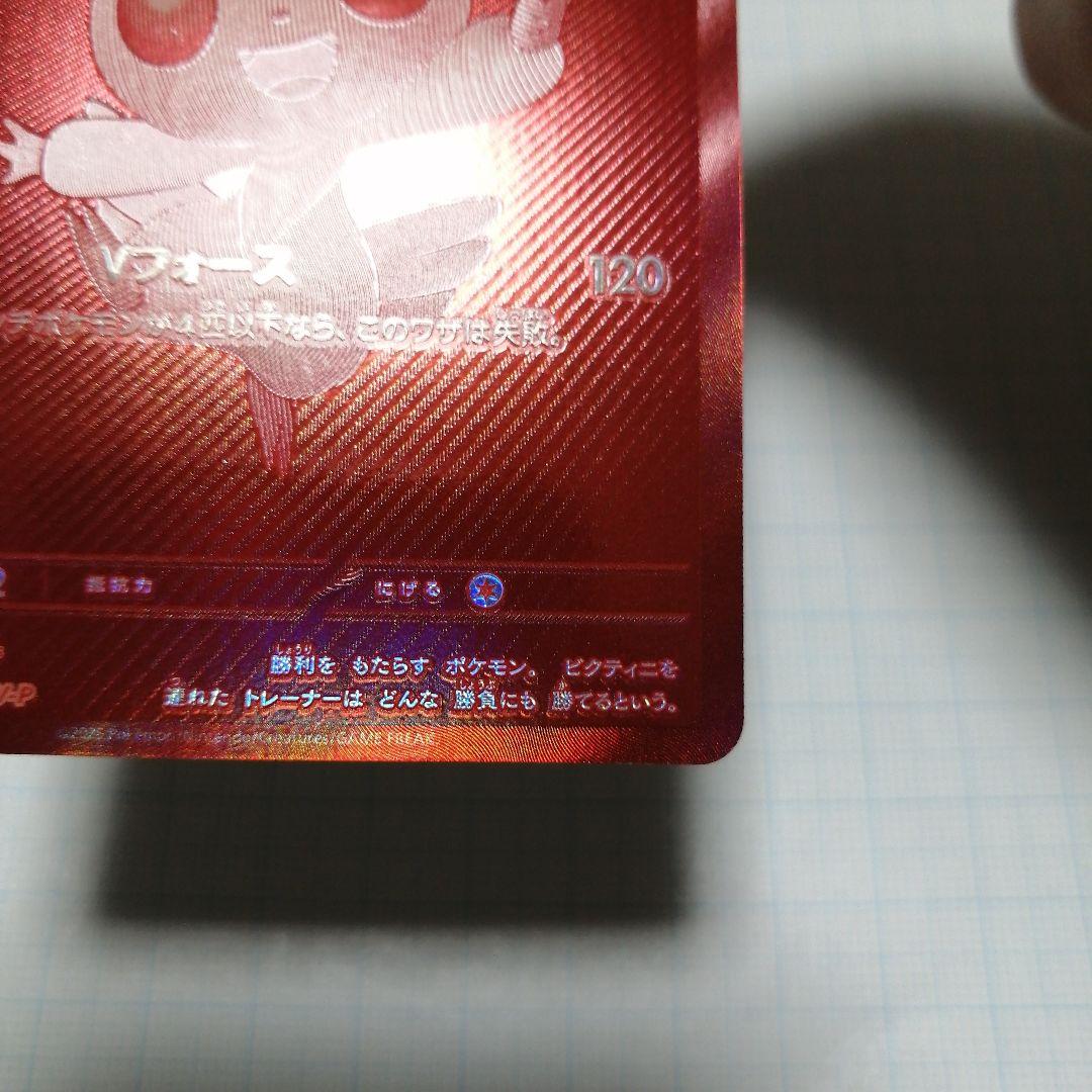 ポケモンカード　ビクティニ　bwr プロモ