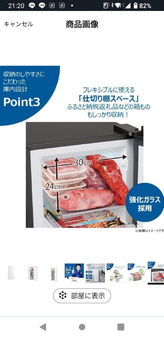 ハイアール 前開き式冷凍冷蔵庫 JF-UFS11A(W)　ホワイト右開き107㍑