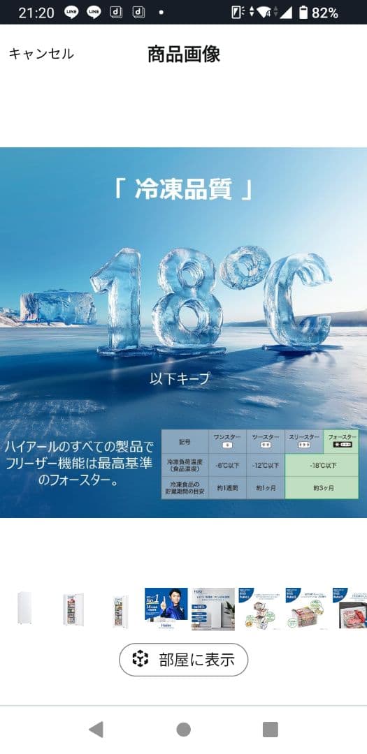 ハイアール 前開き式冷凍冷蔵庫 JF-UFS11A(W)　ホワイト右開き107㍑