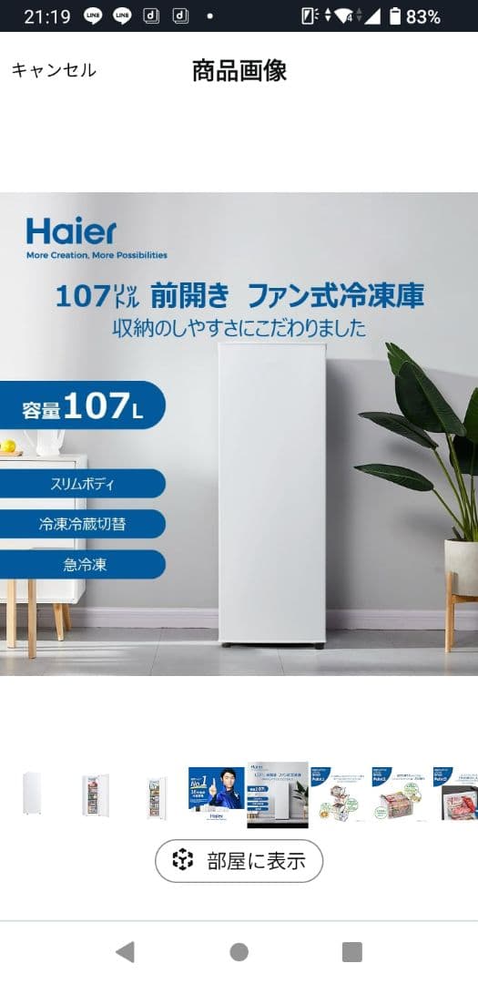 ハイアール 前開き式冷凍冷蔵庫 JF-UFS11A(W)　ホワイト右開き107㍑