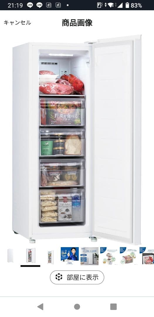 ハイアール 前開き式冷凍冷蔵庫 JF-UFS11A(W)　ホワイト右開き107㍑