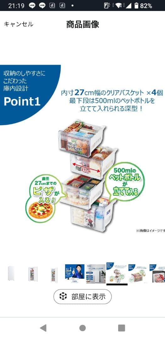 ハイアール 前開き式冷凍冷蔵庫 JF-UFS11A(W)　ホワイト右開き107㍑