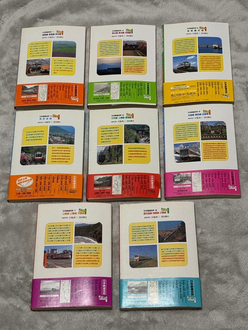日本鉄道名所 勾配・曲線の旅 8冊セット