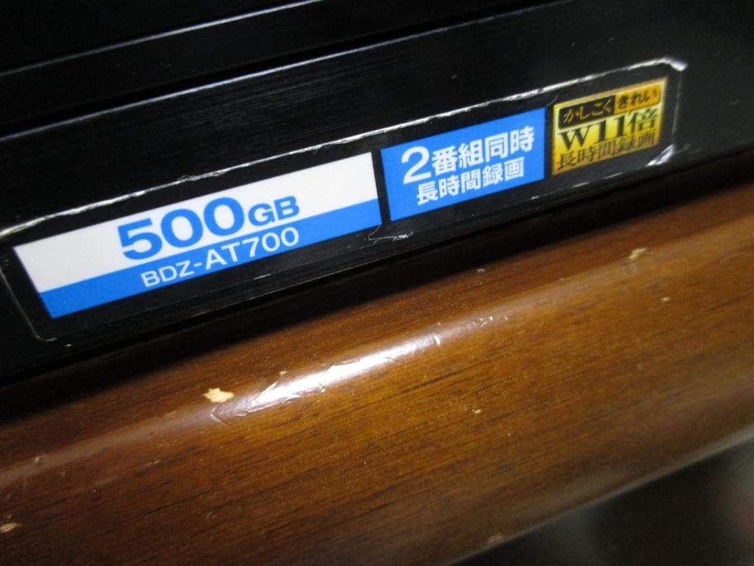 動作良好☆SONY ブルーレイレコーダー 2番組同時録画 BDZ-AT700
