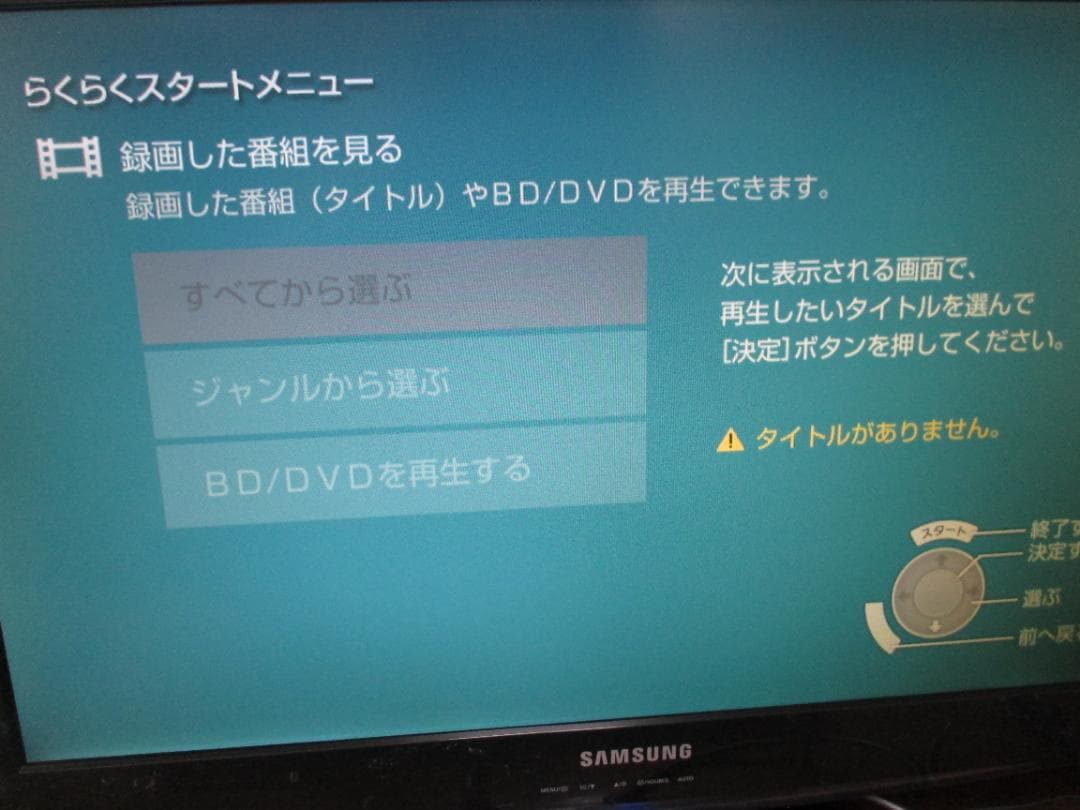 動作良好☆SONY ブルーレイレコーダー 2番組同時録画 BDZ-AT700