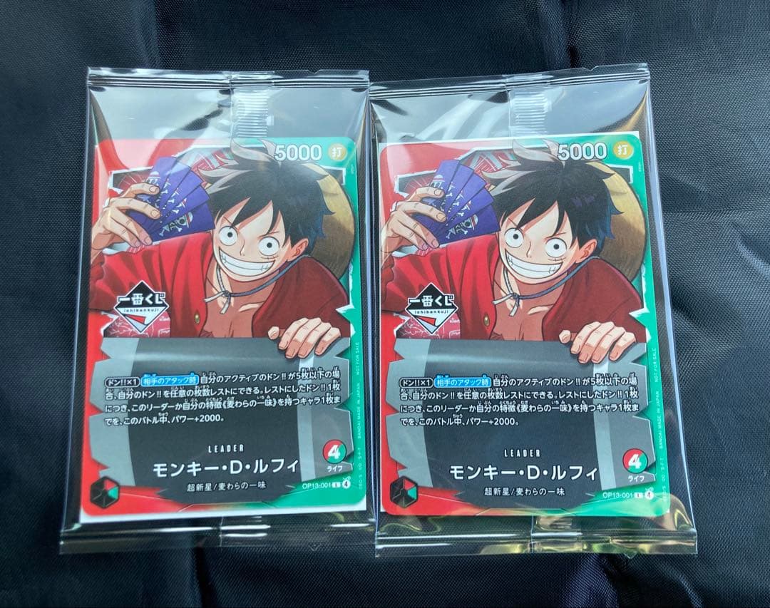 一番くじ ワンピースカードゲーム プロモーションカード ルフィ 2枚